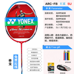 YONEX/尤尼克斯 ARC-FB5UG5