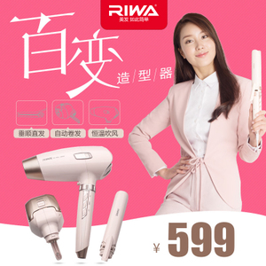 Riwa/雷瓦 RC-7506