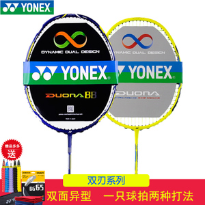 YONEX/尤尼克斯 DUO-55