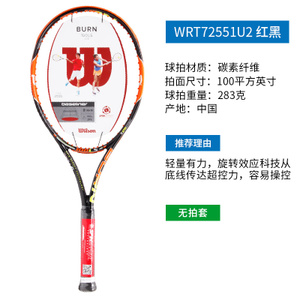 Wilson/威尔胜 WRT72551U2