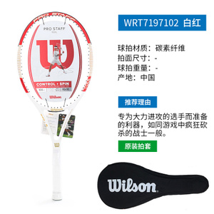 Wilson/威尔胜 WRT7197102
