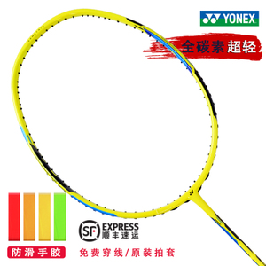 YONEX/尤尼克斯 DUO55