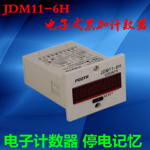 JDM11-6H