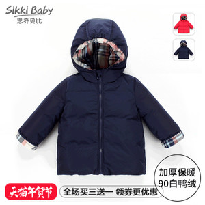 SIKKI BABY/思齐贝比 7445