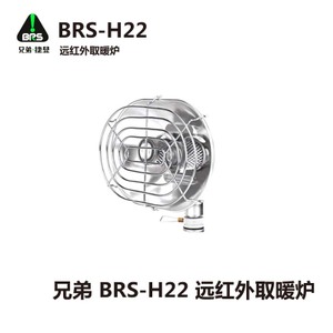 BRS BRS-H22-H22