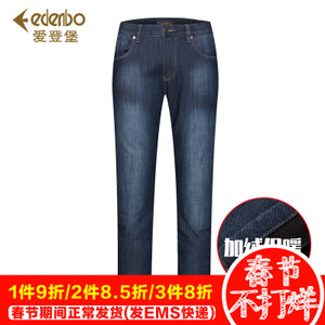 Edenbo/爱登堡 20DNW041