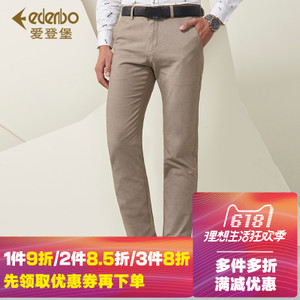 Edenbo/爱登堡 21BEW003