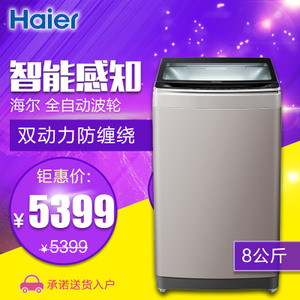 Haier/海尔 MS80-BZ1528