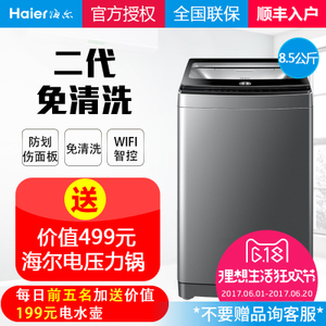 Haier/海尔 MS80-BZ1528