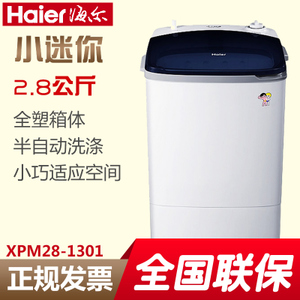 Haier/海尔 XPM28-1301