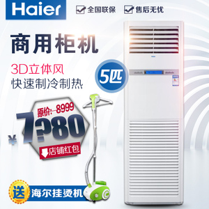 Haier/海尔 KFRd-125LW