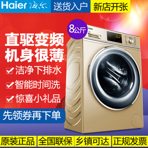 Haier/海尔 G80678BX14G