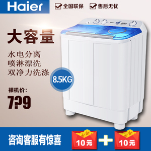 Haier/海尔 XPB85-1127H...