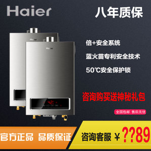 Haier/海尔 JSQ20-E3