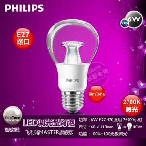 LED6W2700K470E27