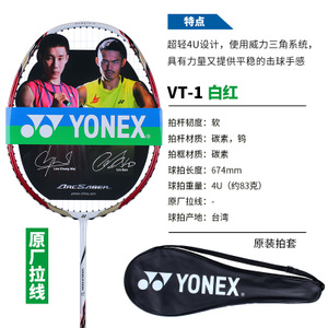 YONEX/尤尼克斯 VT-1DG-VT-1