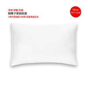 Syneron/赛诺龙 glow-pillowcase