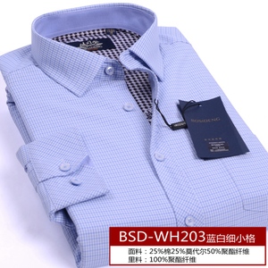 BSD-WH507-WH203