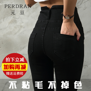 perbean/元豆 yd1151