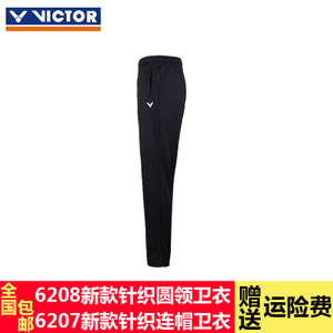 VICTOR/威克多 6252C