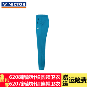 VICTOR/威克多 6252G