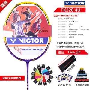 VICTOR/威克多 TK220H