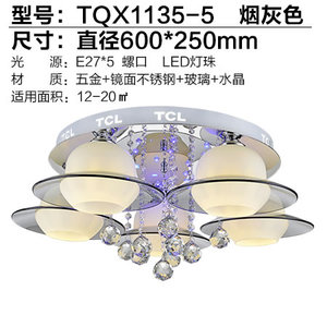 TQX1135-5LED5W
