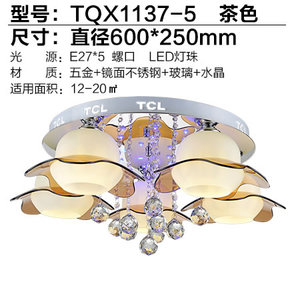 TQX1137-5LED5W