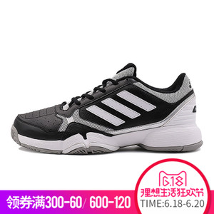 Adidas/阿迪达斯 2017Q1SP-CDI94