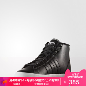 Adidas/阿迪达斯 2017Q1NE-CFQ85