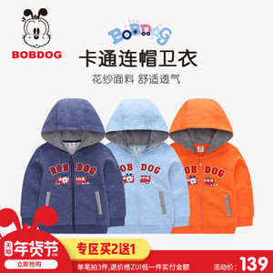 Bobdog/巴布豆 B71ZW433