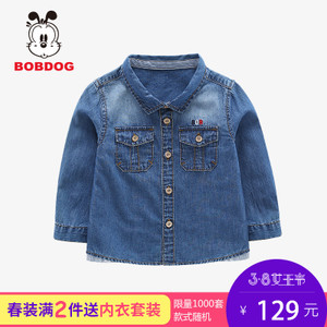 Bobdog/巴布豆 B71SC508