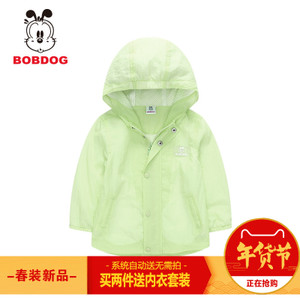 Bobdog/巴布豆 B71SJ312