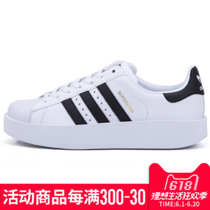 Adidas/阿迪达斯 2017Q1OR-BEV81