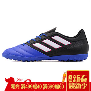 Adidas/阿迪达斯 2017Q1SP-IJP11