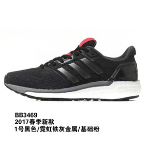 Adidas/阿迪达斯 2017Q1SP-CEN75