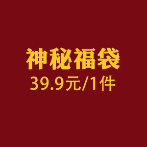 慕爱人 39.9