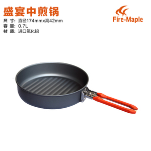 Fire－Maple/火枫 FMS-K6-0.7L