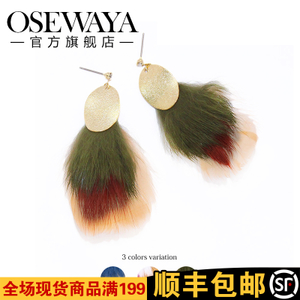 OSEWAYA PC1079