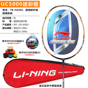 Lining/李宁 UC5000AP101GP1000