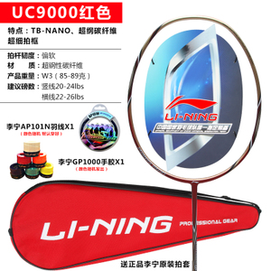 Lining/李宁 UC9000AP101GP1000