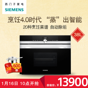 SIEMENS/西门子 CD634GBS1W