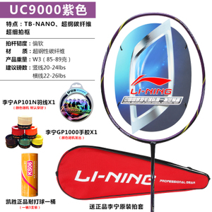 Lining/李宁 UC90003AP101GP1000