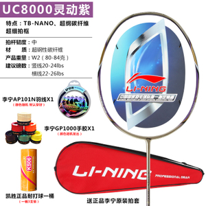 Lining/李宁 UC80003AP101GP1000
