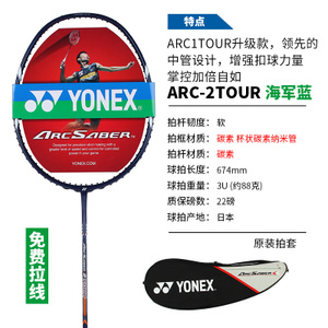 ARC-2TOUR-ARC-2T