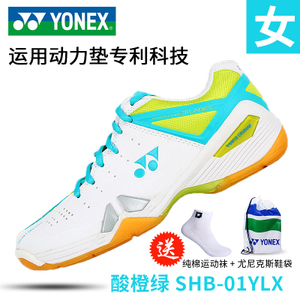 YONEX/尤尼克斯 SHB-01YLX.