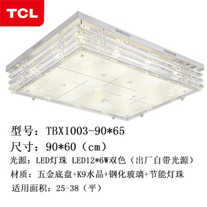 TCL TBX1003-900650