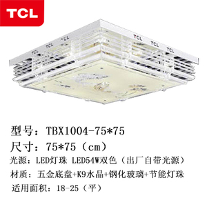 TCL TBX1004-750750