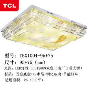 TCL TBX1004-950750