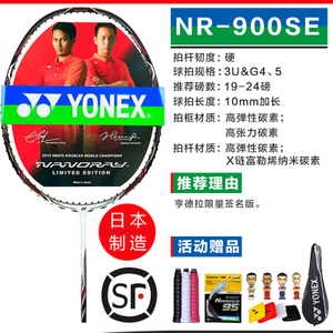 YONEX/尤尼克斯 VOLTRIC-Z-FORCE-NR900SE
